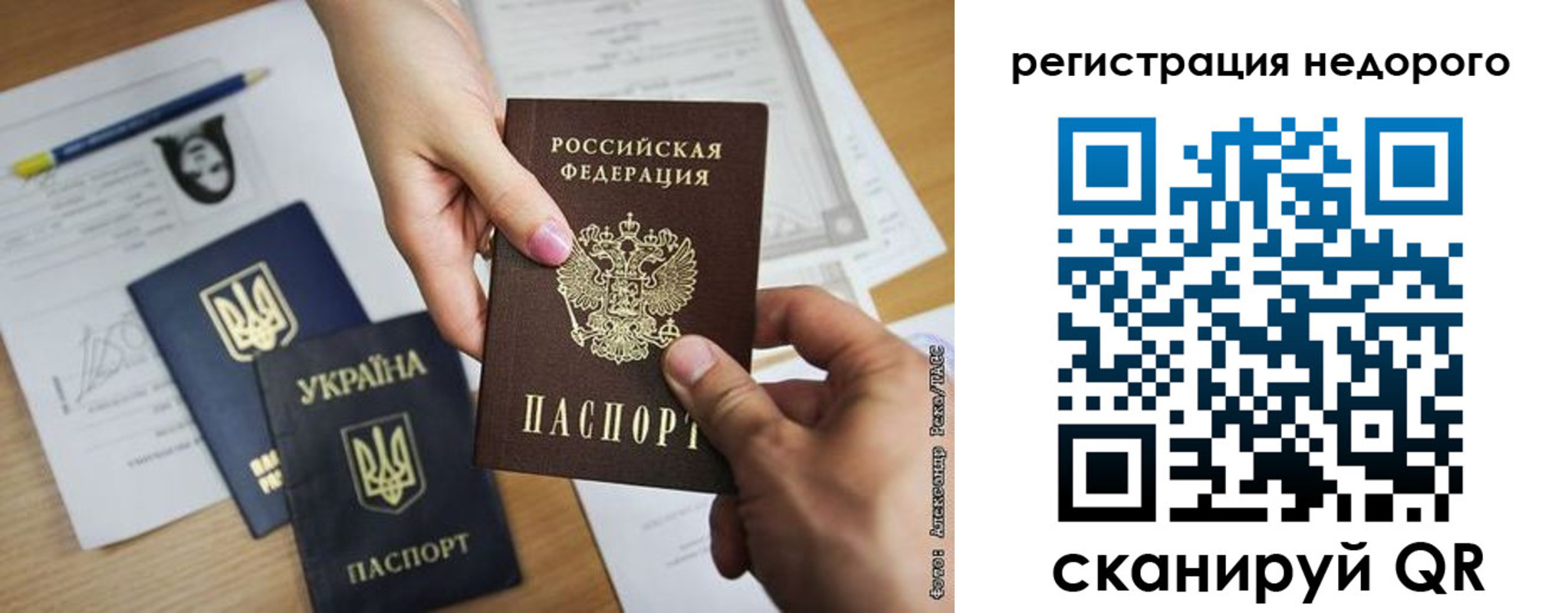 прописка в Жуковке