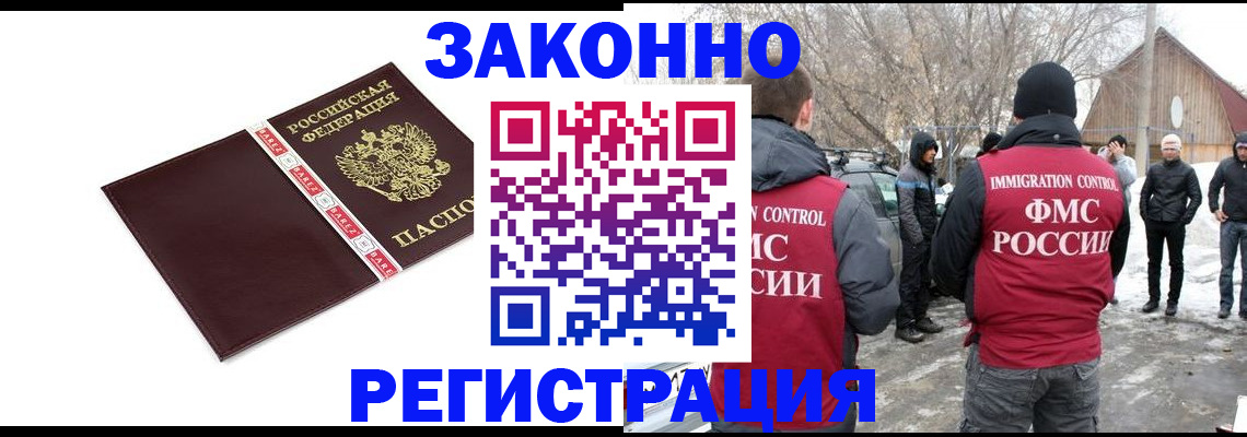 прописка для кредита в Жуковке