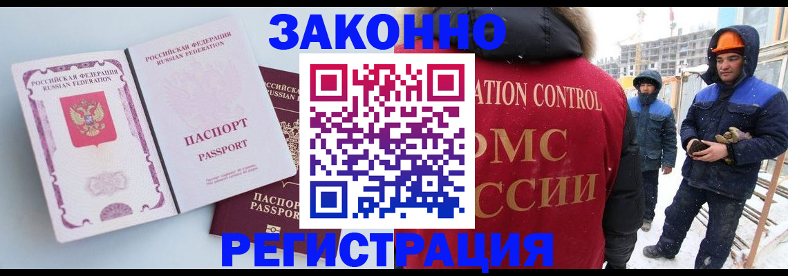 прописка для школы в Жуковке